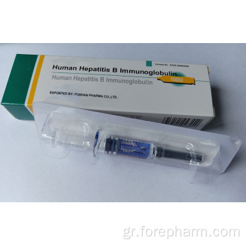 Ανθρώπινη ανοσοσφαιρίνη ανθρώπινης ηπατίτιδας Β για μεταφορείς ιού